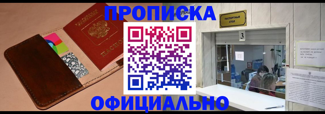 временная регистрация недорого в Боровске