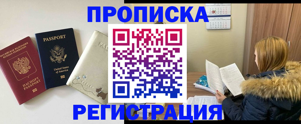 найти адрес прописки в Боровске