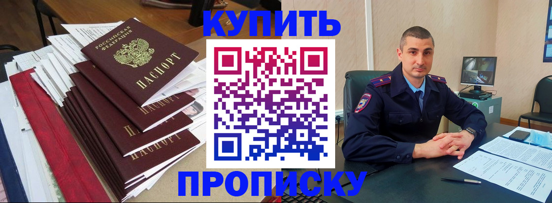 временная регистрация в квартире в Боровске